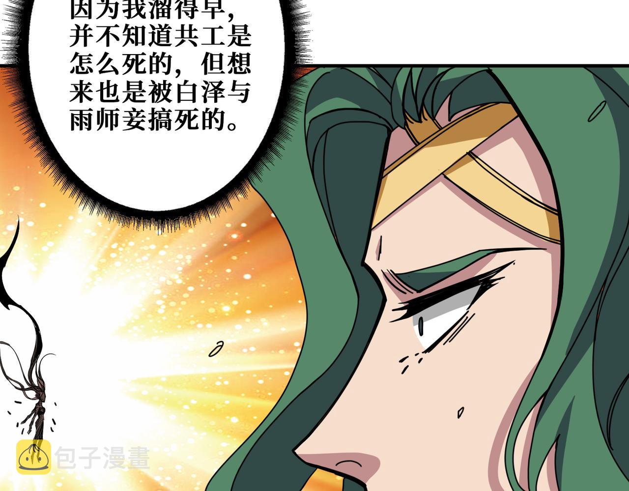 第293话 女神的任性42