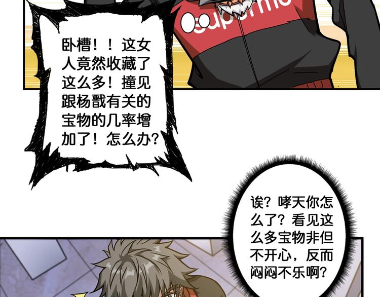 第93话 有钱就完事了63