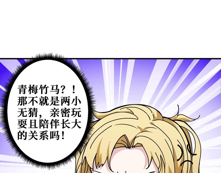 第193话 女生的比拼21