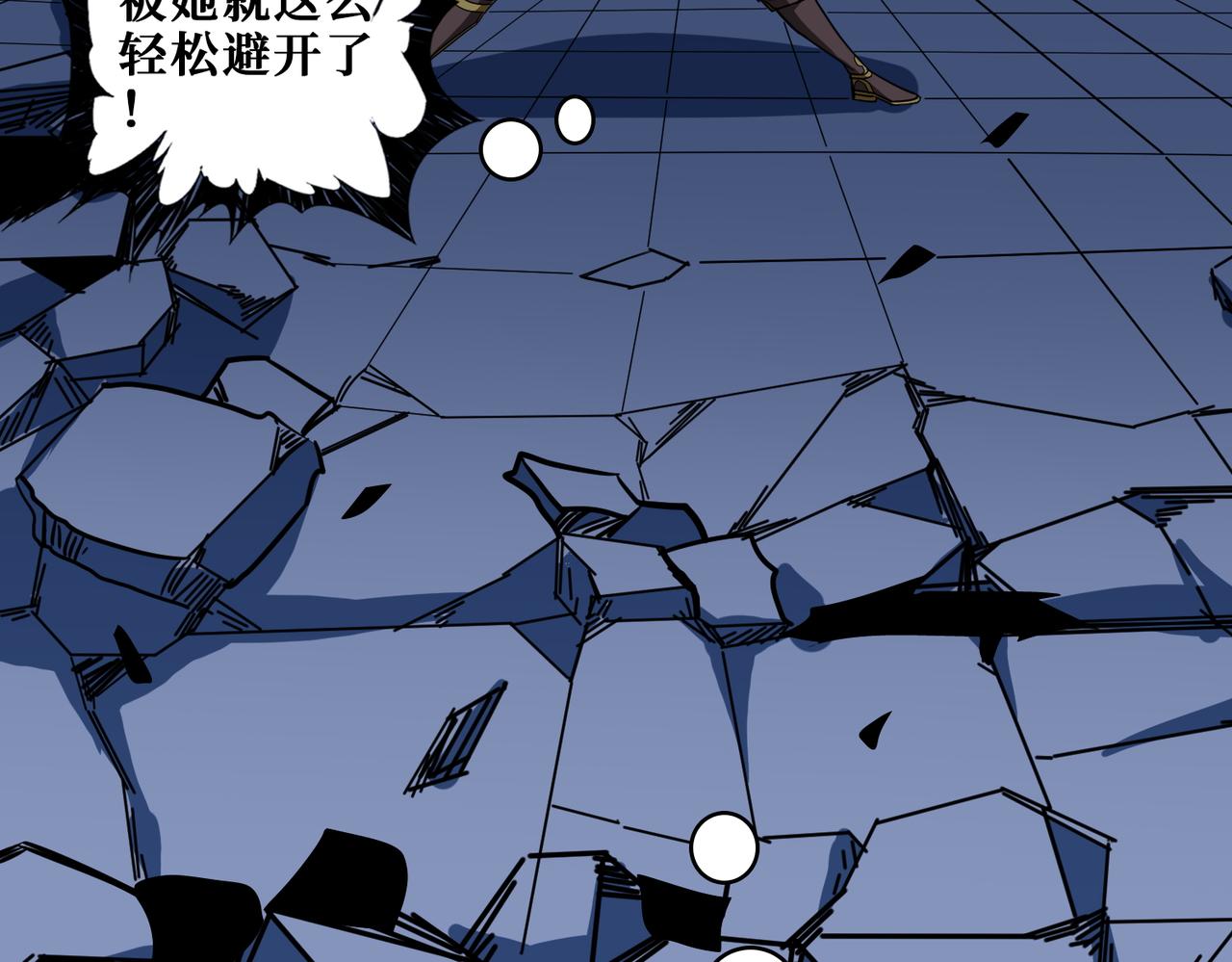 第3825话 狂热失控的仰慕者16