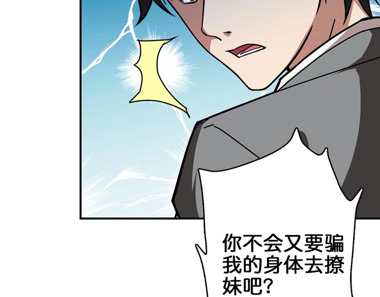 第29话 新的能力27