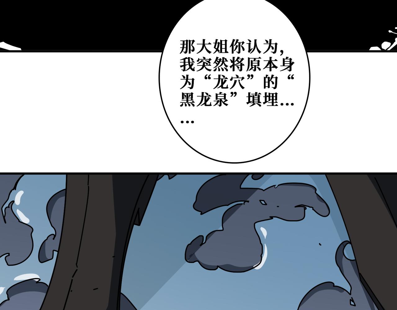 第383话 穴88