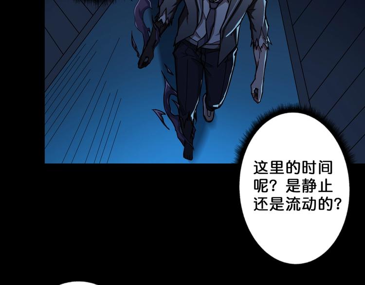 第61回 净天轮回——起点！75