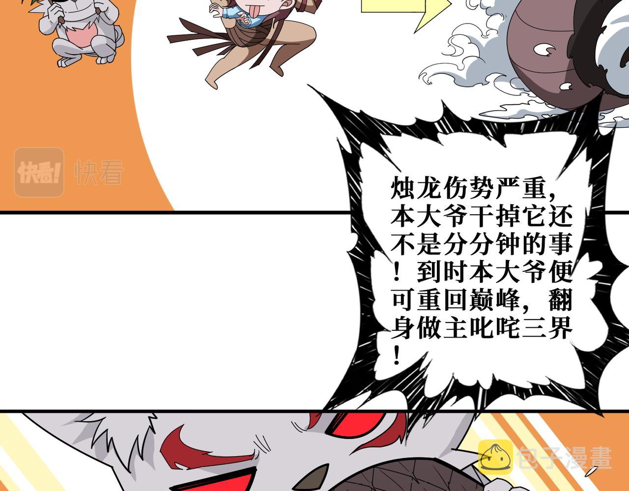 第402话 3个人800个心眼56