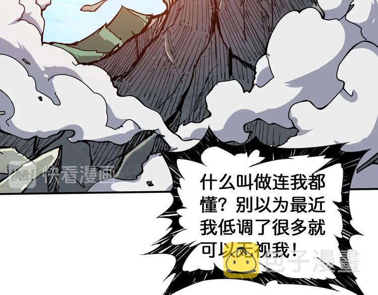 第121话 蛟蛟。为何如此硬来74