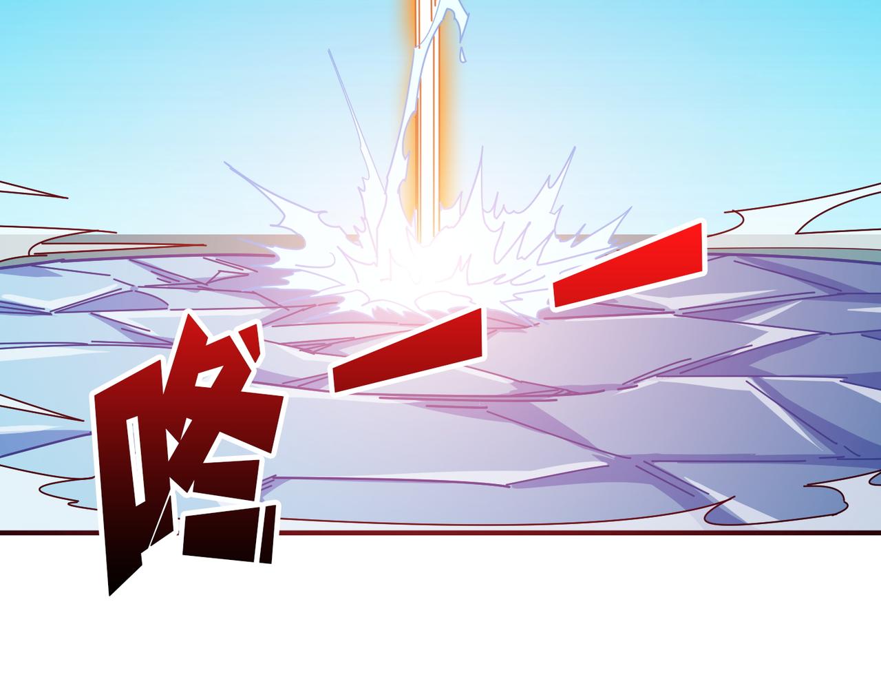 第398话 拟造神器20