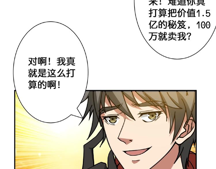 第77话 我能给他什么？20