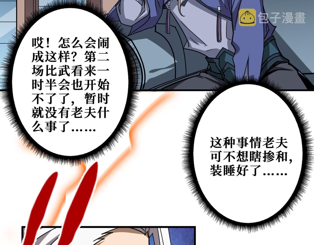 第351话 长生23