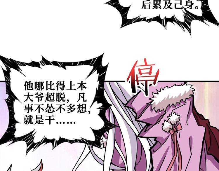 第201话 金翅鹏5
