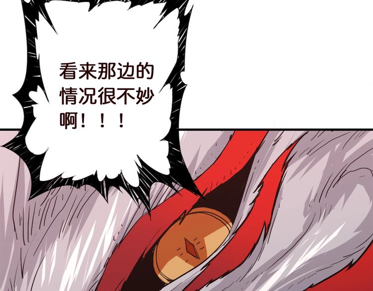 第38话 异变67
