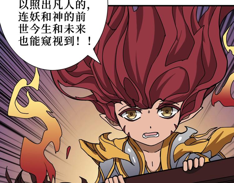 第173话 神镜61