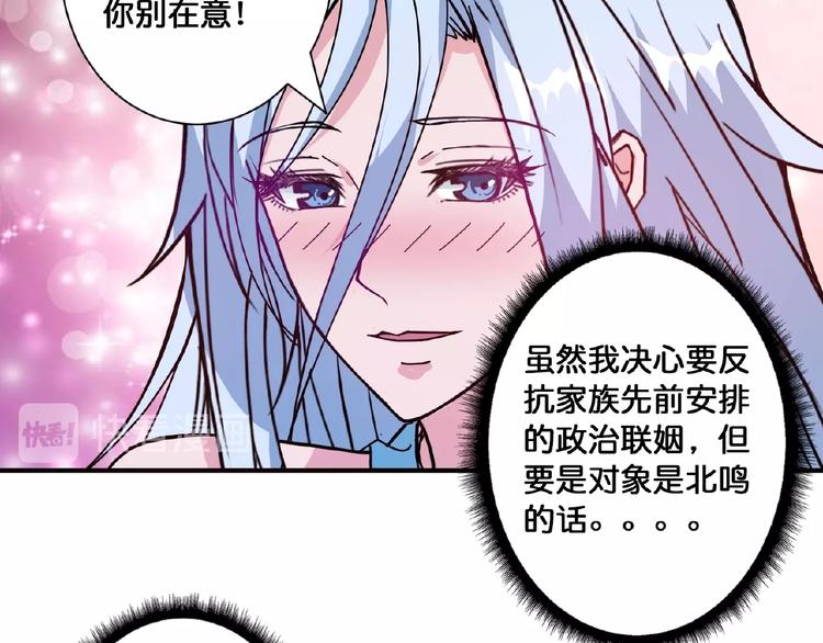 第77话 我能给他什么？79