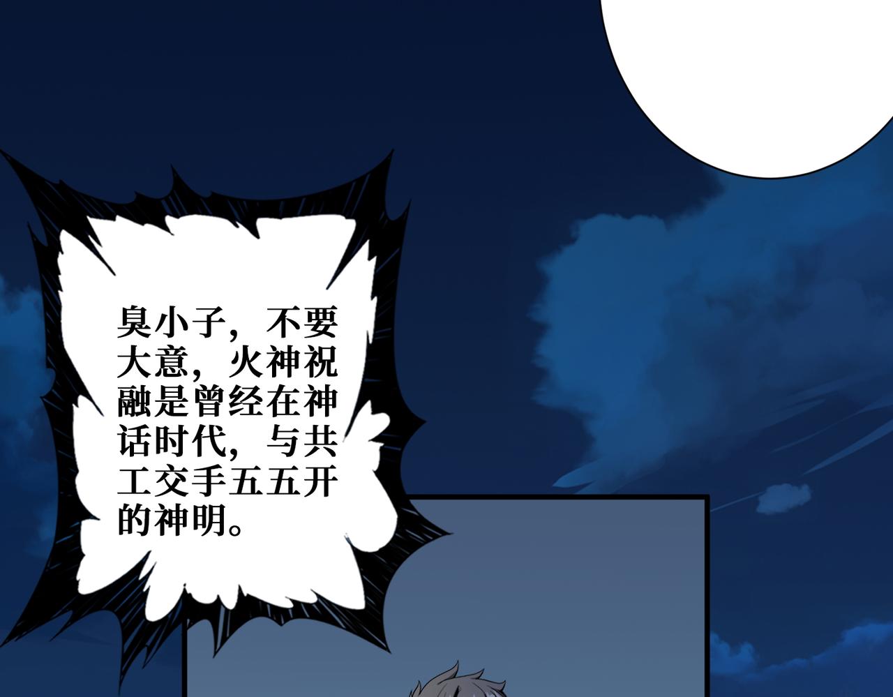 第404话 祈愿流星火64