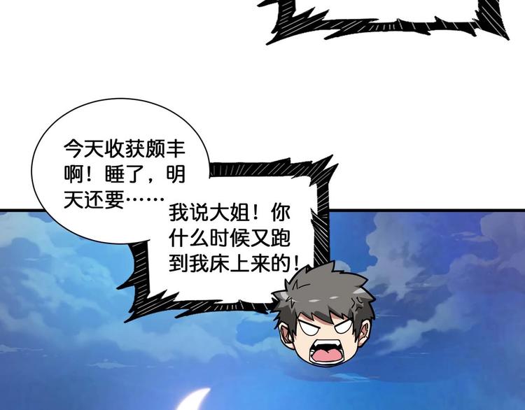 第126话 我控制不住我记几啊15
