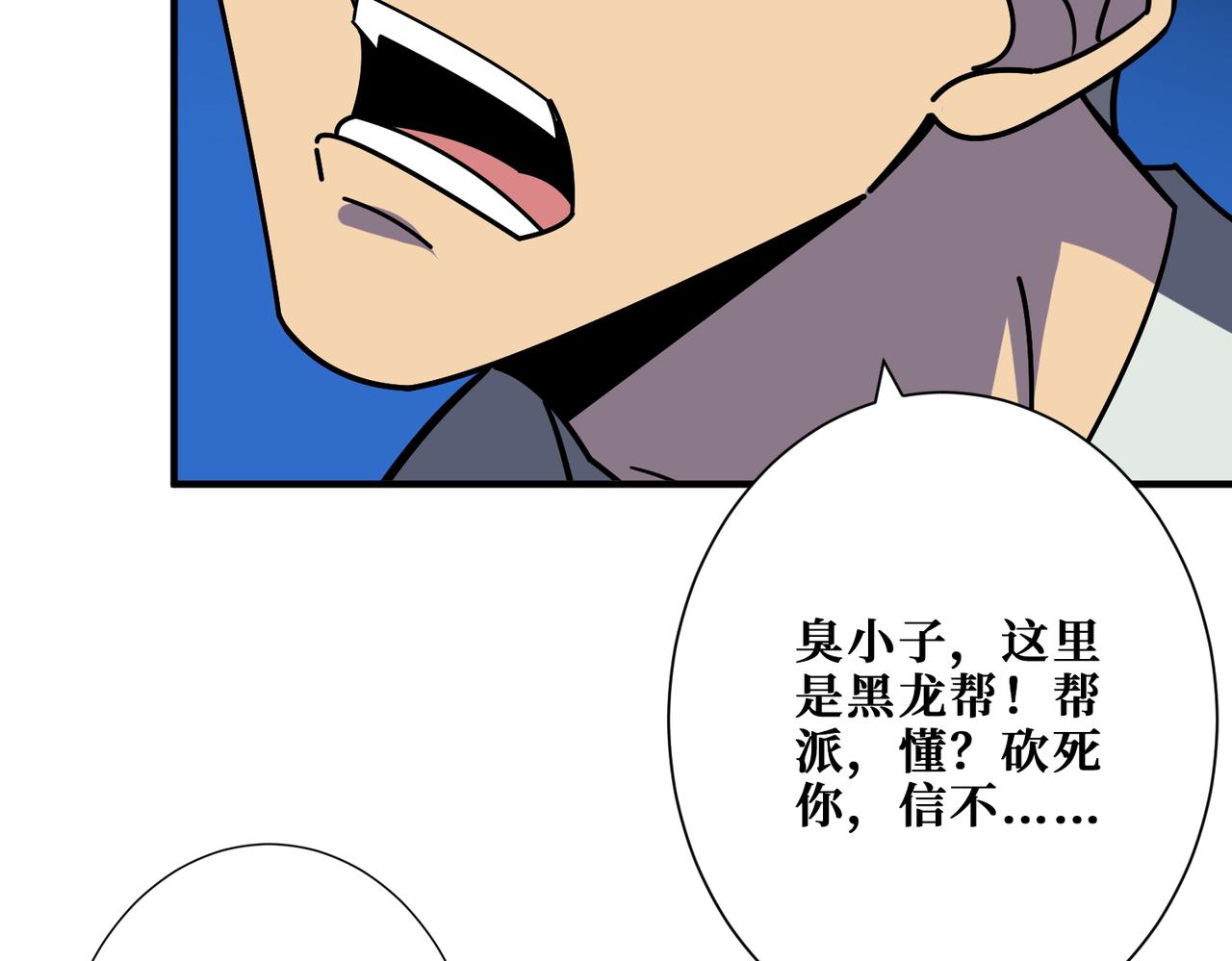 第380话 摇钱树65