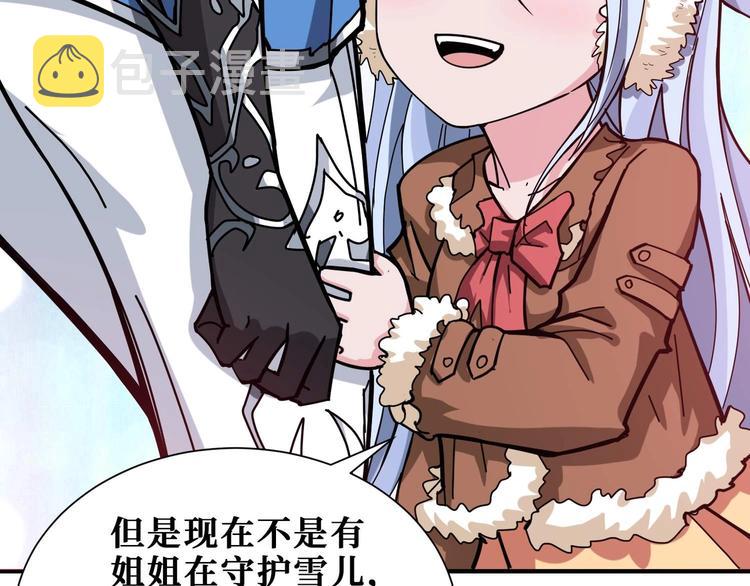 第185话 女神之姐38