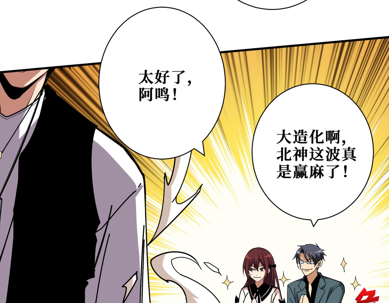 第362话天界无神29