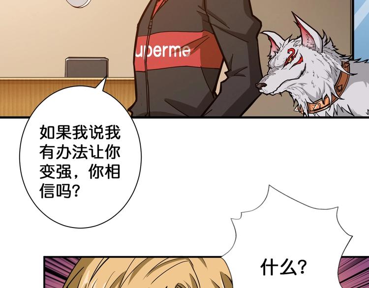 第103话 被支配的恐惧7