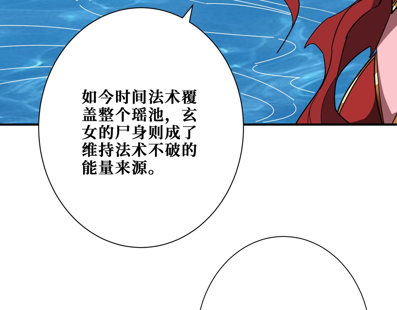 第374话玄女尸身24