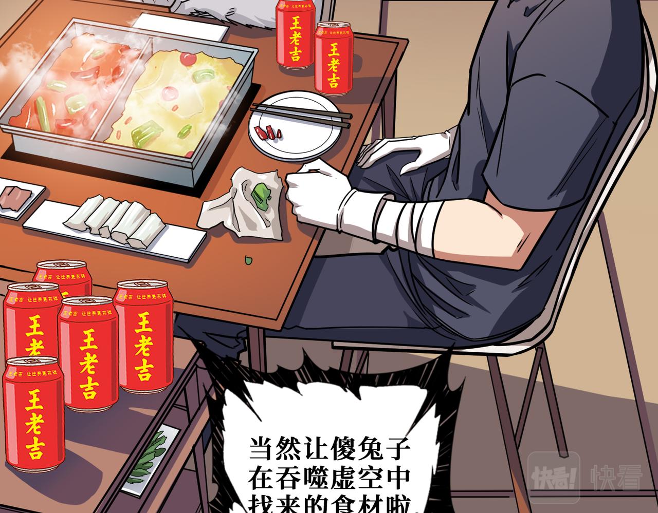 第268话山鬼1