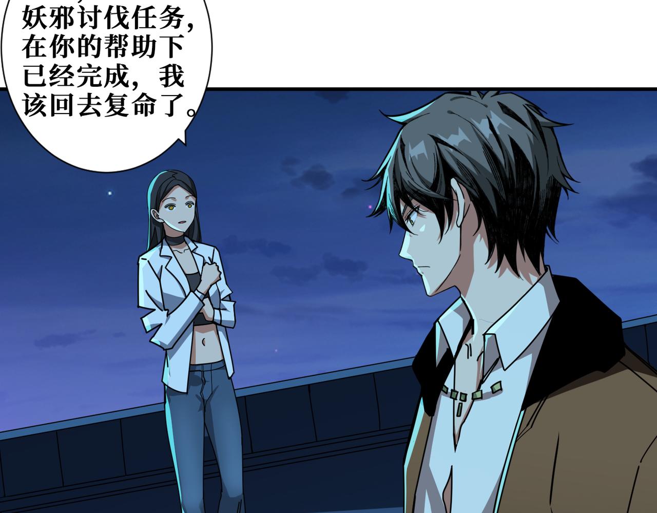 第335话 妖王5