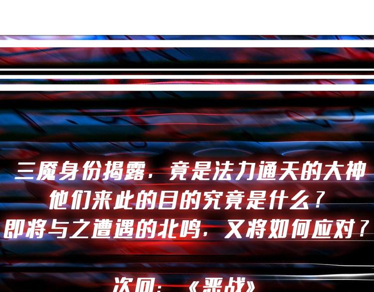 第204话 强者的博弈115