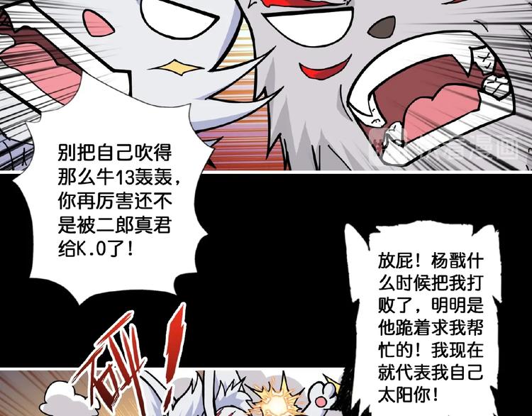 第97话 俺想请你帮个忙33