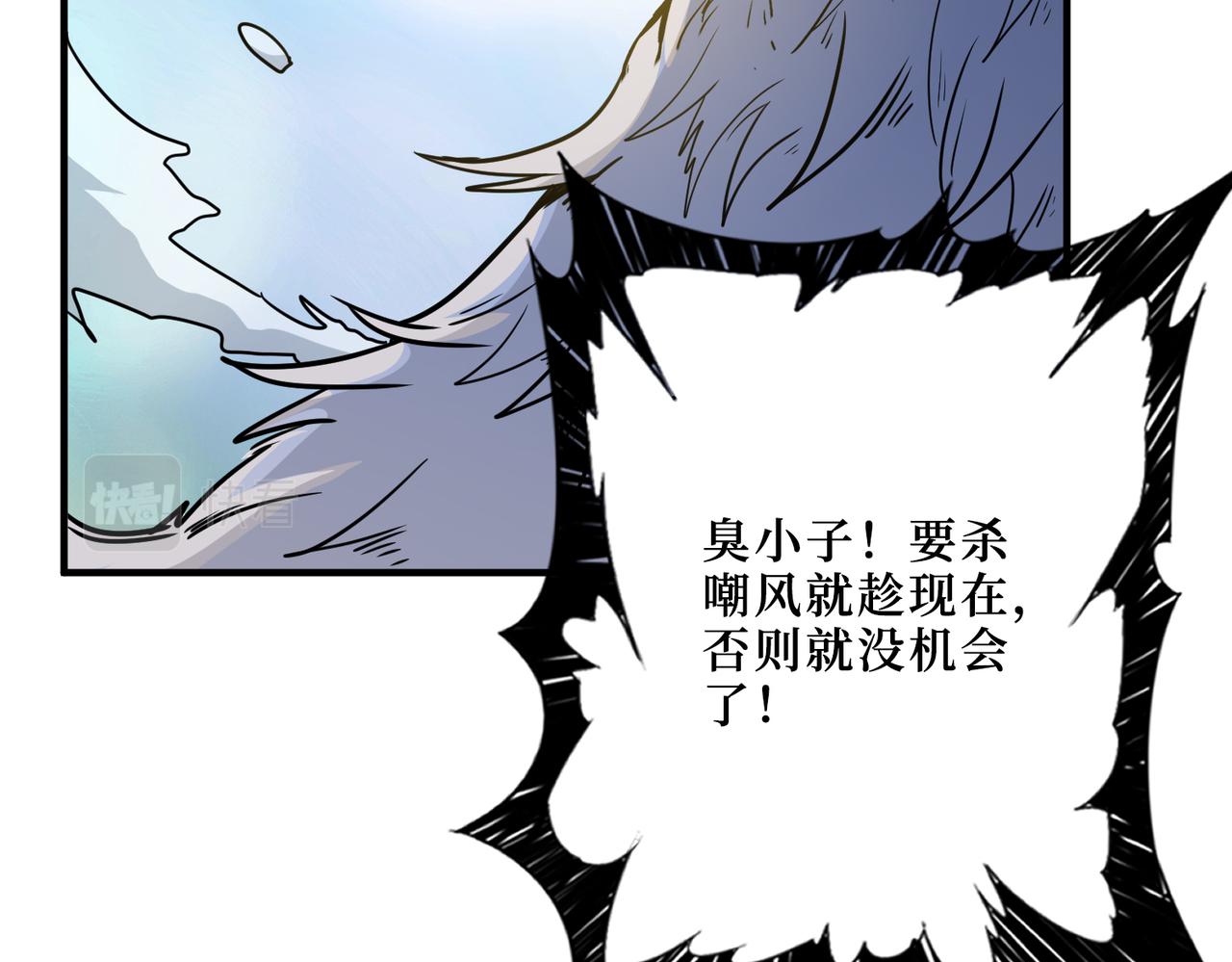 第291话 女魃80