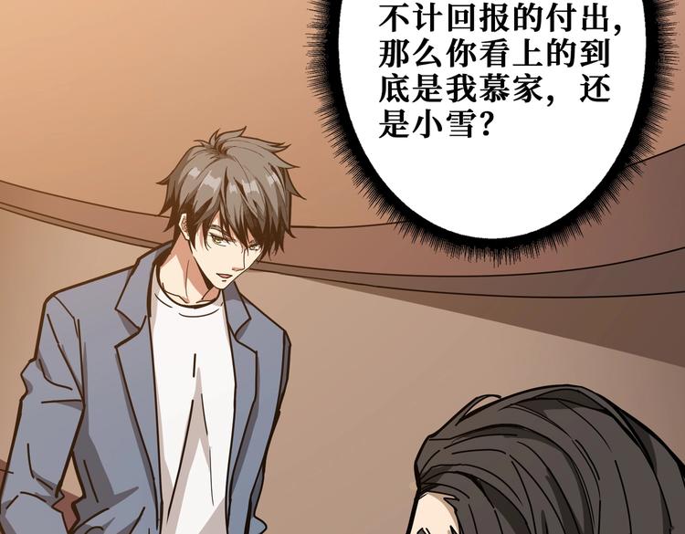 第235话 浮屠塔..51