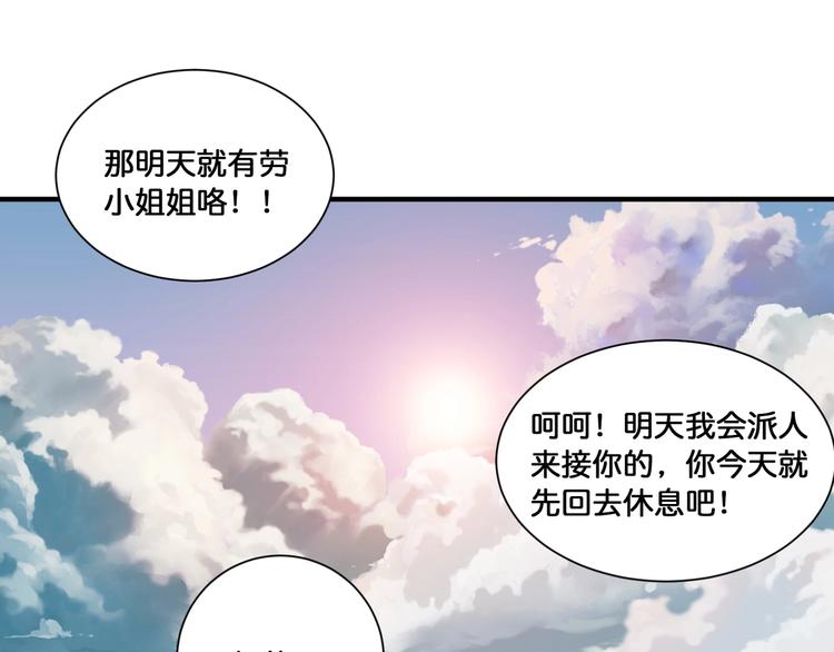 第125话 你可以选择问我啊74