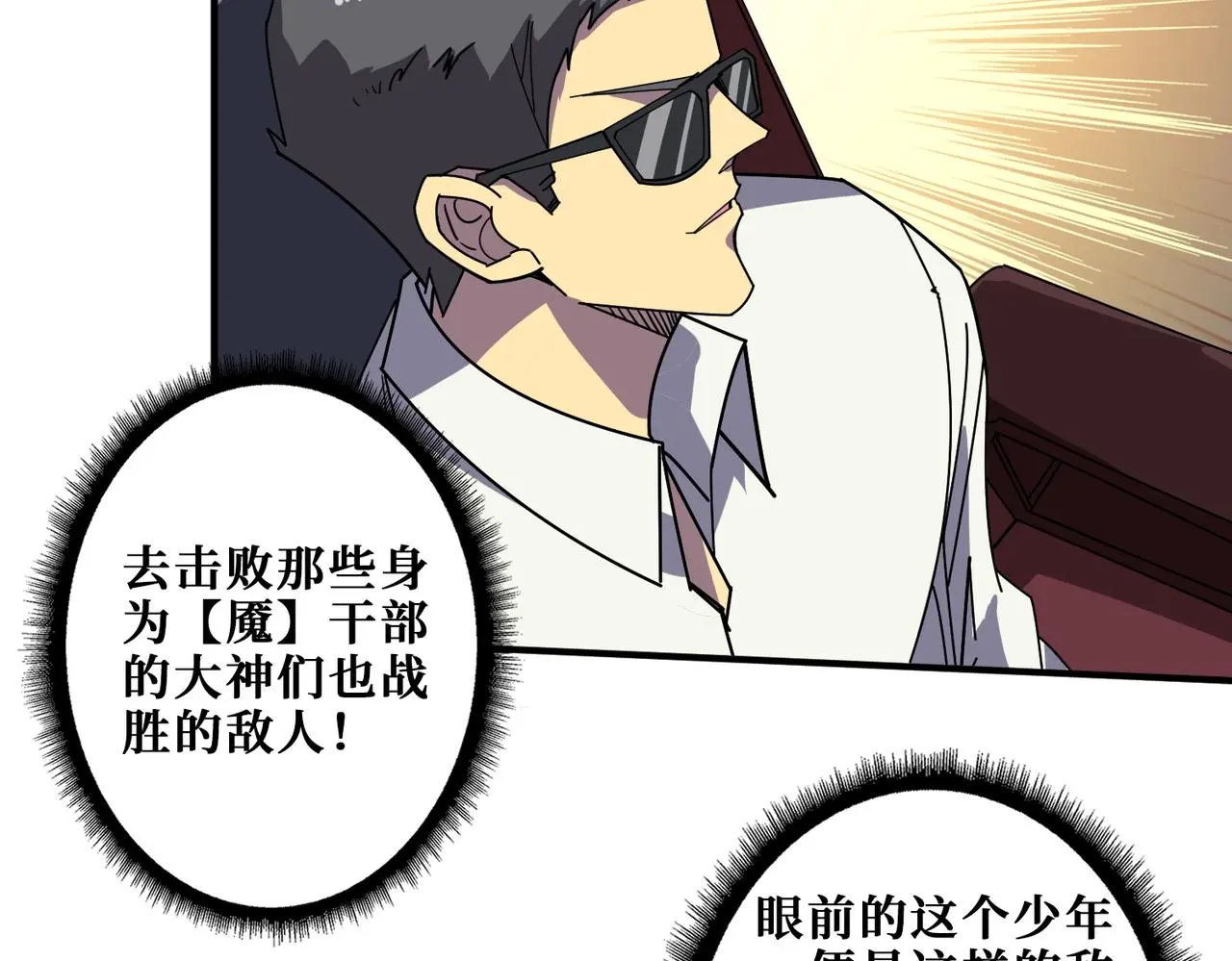 第407话 小人物大梦想41