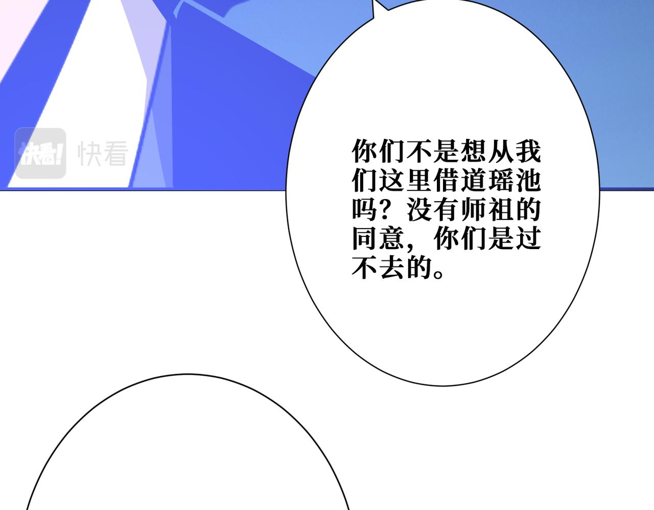 第371话你再说，假吗？21