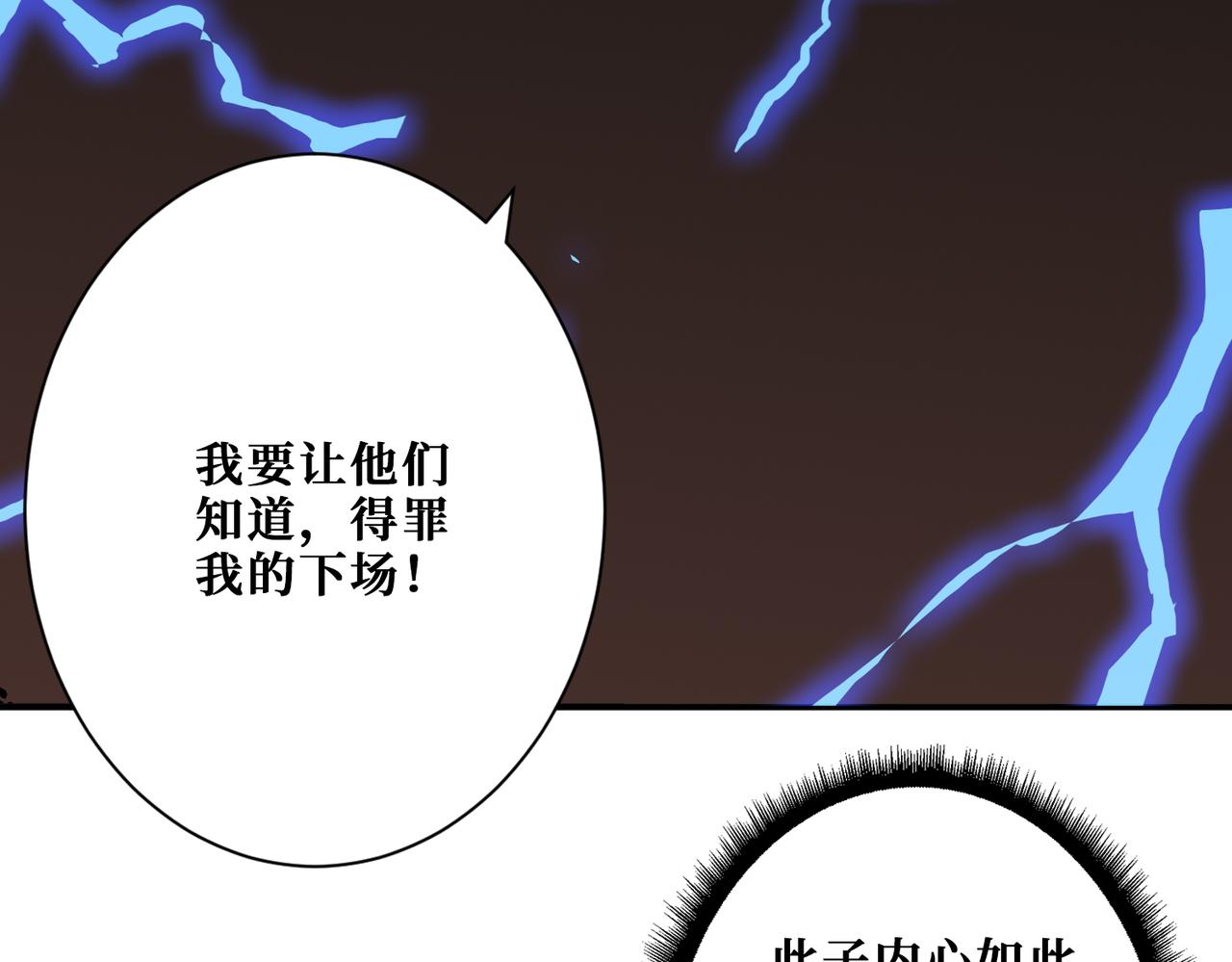 第363话瑶池来客114