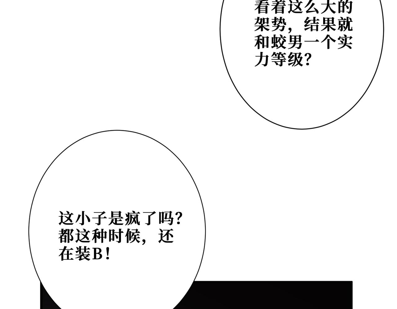 第346话 五分之一的力量61