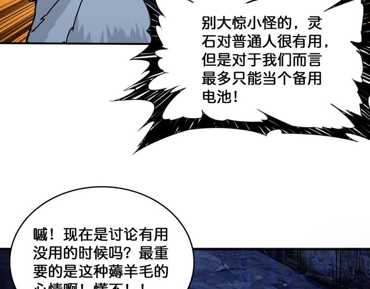 第129 你三秒都坚持不了54