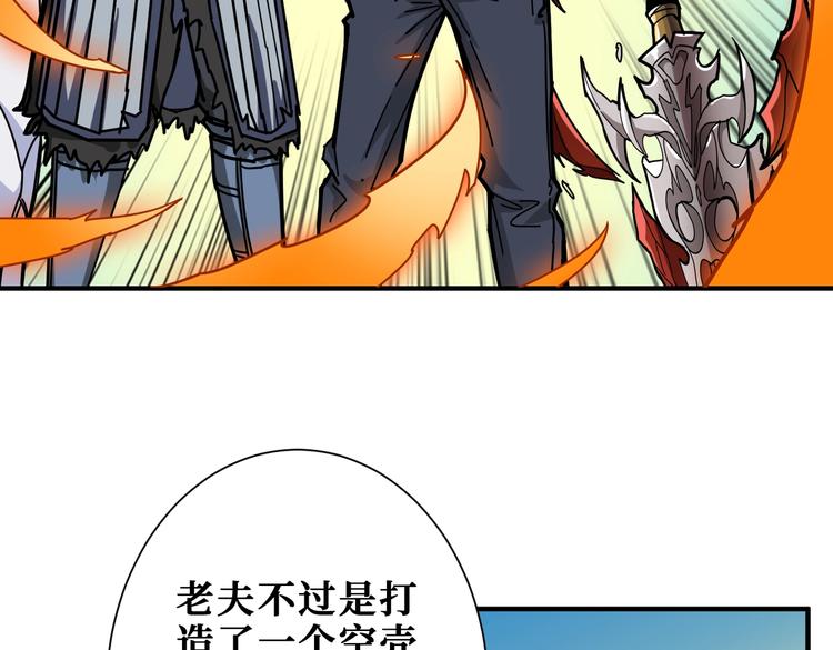 第236话 龙的克星95