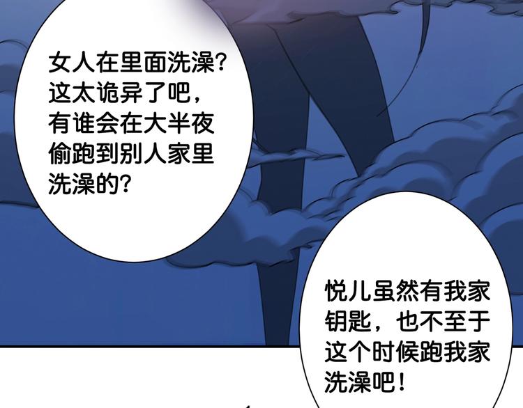 第114话 突如其来的调教24