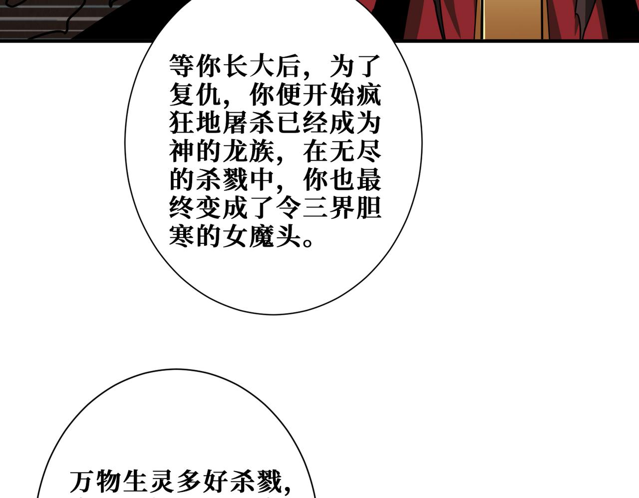 第310话 黑白无常2