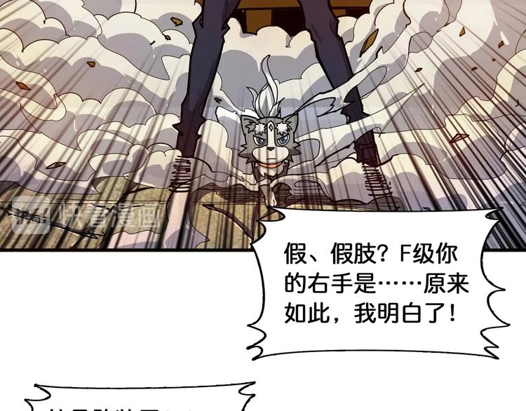 第119话 “一成”能力教做人24