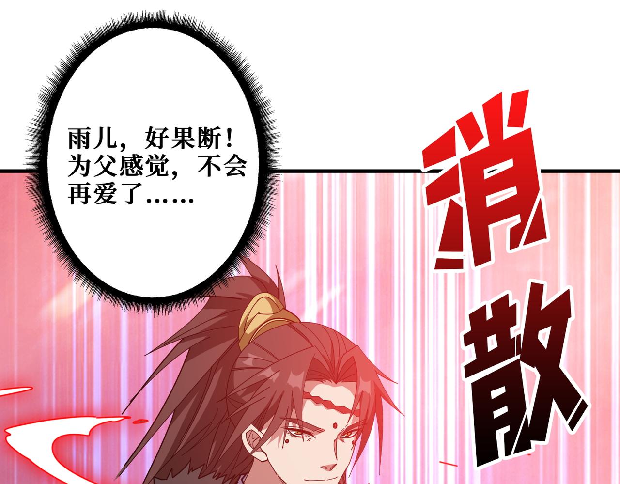 第412话 扬帆起航，踏上新的征程！75