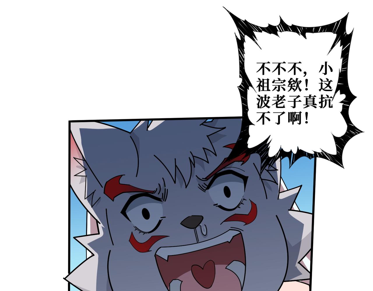 第400话 无矢之弓15