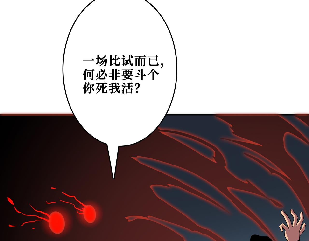 第349话 制霸毕方阁58