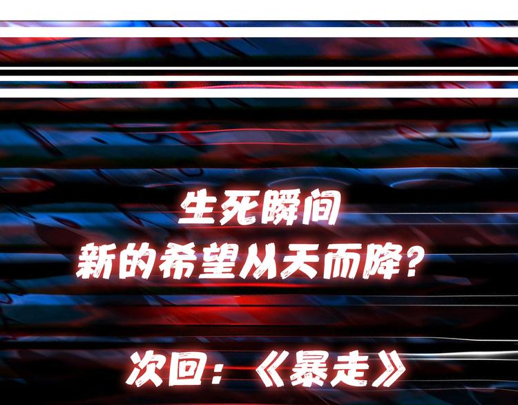 第2话 屈辱133