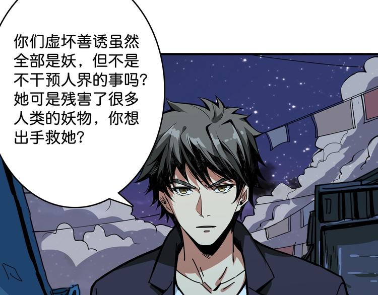 第140话 警告66