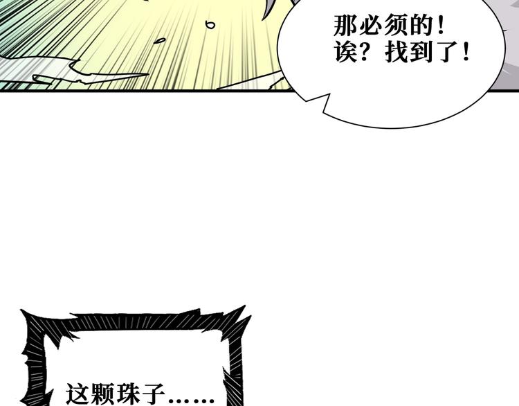 第180话 秘境55
