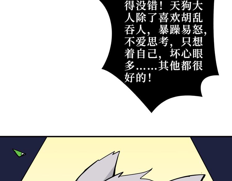 第246话 这孩子打小就聪明17