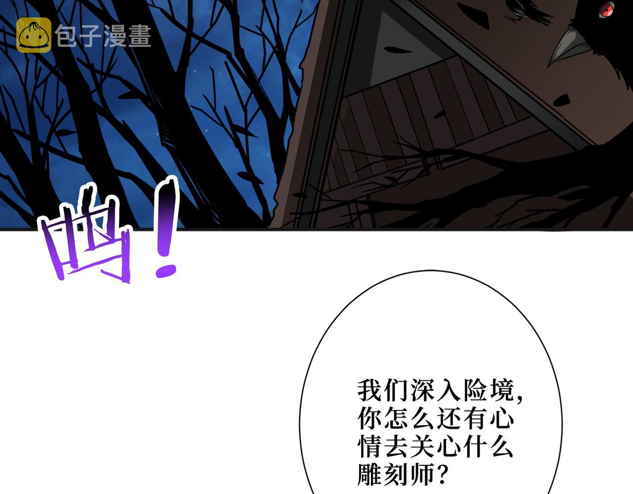 第301话 鬼面雕刻师108