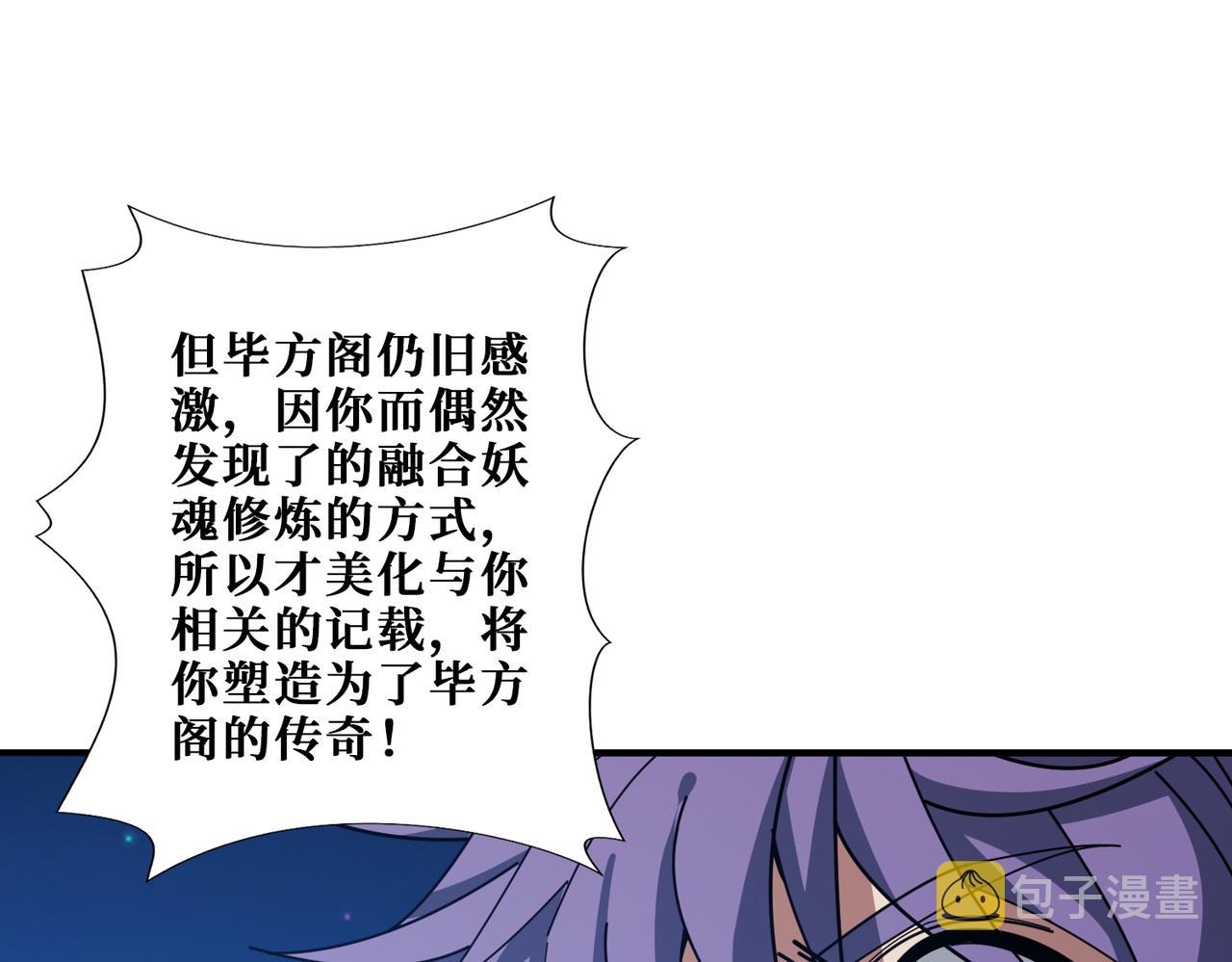第364话他是传奇？90