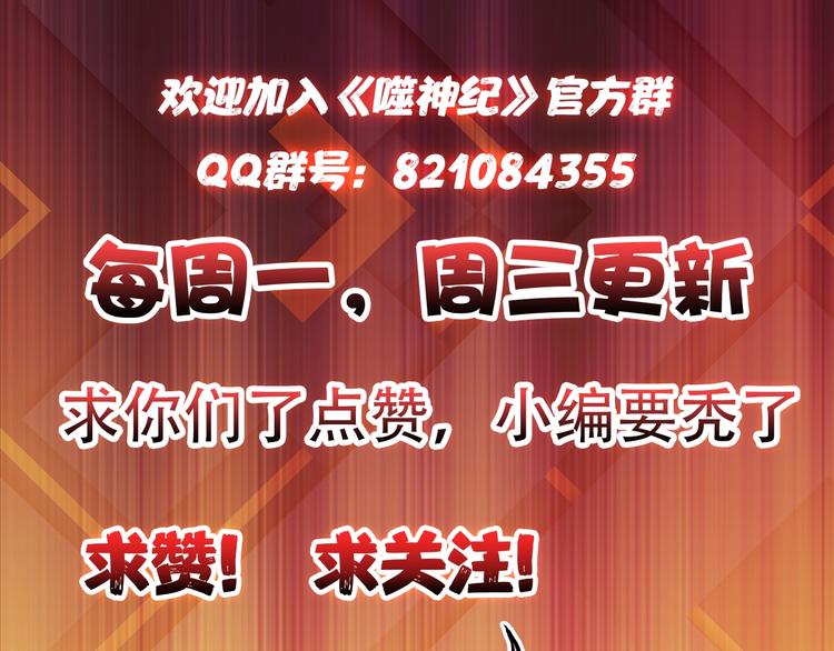 第38话 异变101
