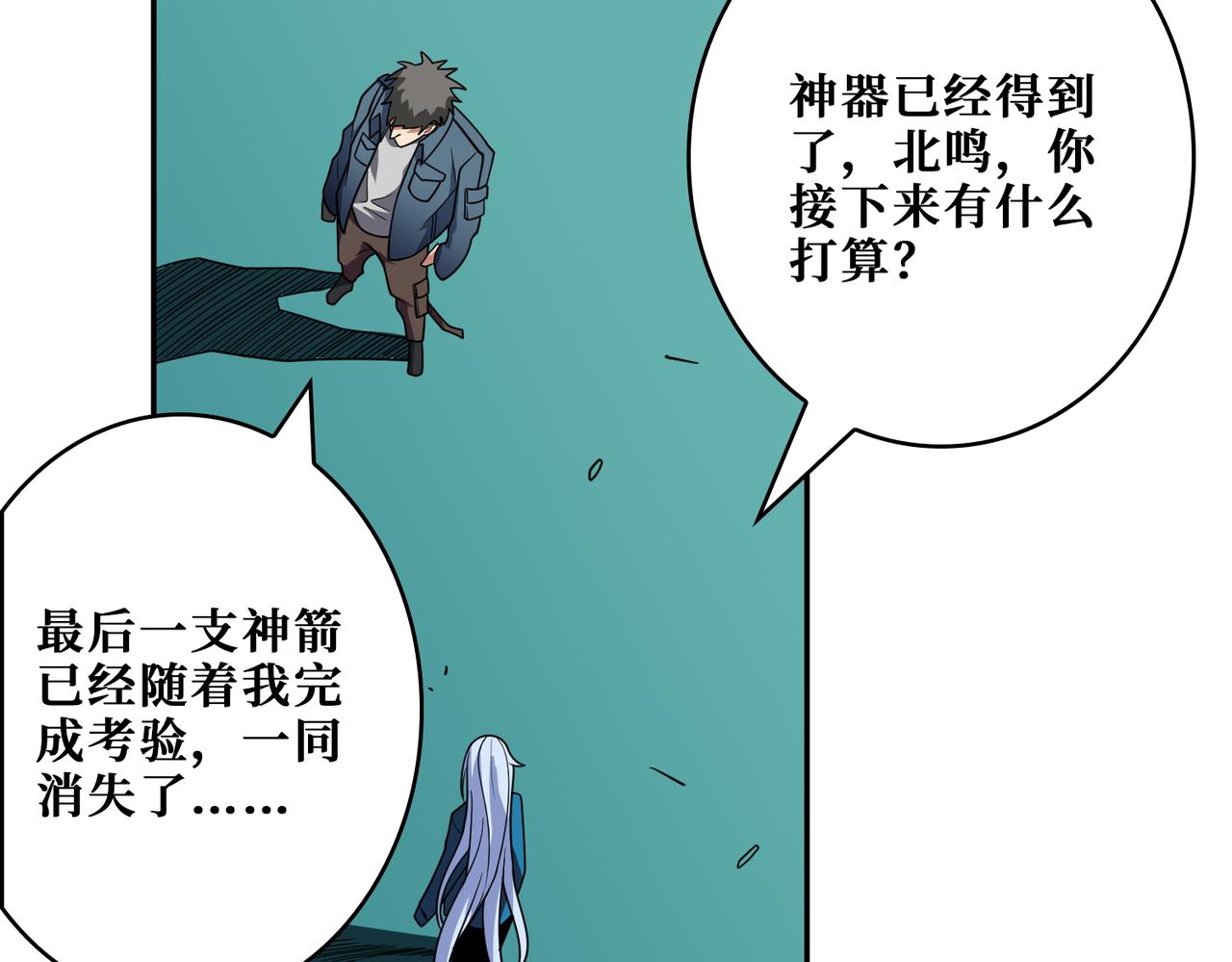 第400话 无矢之弓79